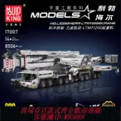 樂購優選 {台灣公司貨 可打統編}【旗艦正品】宇星模王利勃海爾起重機挖掘機吊車遙控積木玩具模型