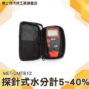 【博士特汽修】乾濕度 木板 建材行 瓦楞紙 濕度檢測儀 數位液晶含水度測試儀 木板潮濕度水分檢測 