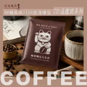 豆豆先生 嚐淺隨身包 12G/包 新鮮咖啡豆 可開發票   ｘ CQI品質鑑定師操刀