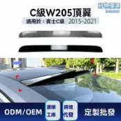 檸檬精選屋 【AMG專屬定製】奔馳尾翼 改裝尾翼 頂翼 碳纖維尾翼 汽車尾翼 專車專用 空氣動力學 適用於W205 C200 C300 C43 C63 2015-2021款