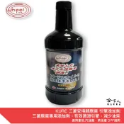 KURE 中華三菱原廠 機油添加劑 免運 去油泥 減少油耗 降低噪音 大卡車 柴油精 貨車 遊覽車 三噸半 順益汽車 哈