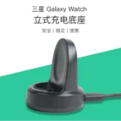 殼起來3C手機配件 美人魚【充電座】三星 Samsung Galaxy Watch 42mm/46mm S4 智慧手錶專用座充