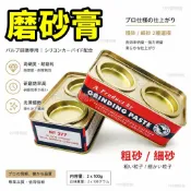 研磨 拋光 金屬 亮面 拋光 打磨 鏡面 拋光膏 拋光研磨 鑽石膏 研磨膏 鏡面拋光 賭石打磨 玉石 鋼砂膏 精密打磨