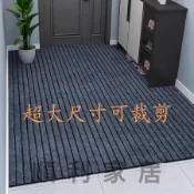 【地墊】 入戶門進門墊子 吸水防滑防油防水地毯傢用門墊可裁剪墊子耐臟門口腳墊定製吸水地墊 玄關地墊防水地