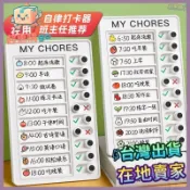 🟡自律打卡器🟡自律打卡器好習慣養成計劃表兒童成長自律表學習暑假任務桌面神器