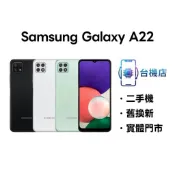 3C省｜免運 三星 Samsung A22 5G 二手機 SM-A226 4+64G 128G 6.6吋 實體門市