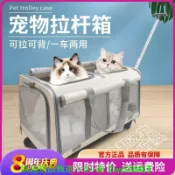 萬物優選鋪 快速出貨 【可開發票】寵物拉桿箱大容量兩廂多貓攜帶包中小型犬貓包外出便攜透氣貓籠子