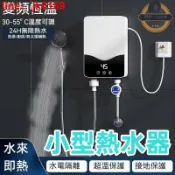綺夢屋 【店家優選】變頻恆溫即熱式電熱水器 衛生間淋浴快速熱
