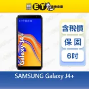 SAMSUNG Galaxy J4+ 3G/32G 6吋 4G 智慧手機 三星 備用機 特價福利品【ET手機倉庫】