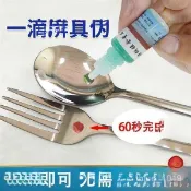 24H🚀304檢測劑 316不鏽鋼藥水 201識別液 錳含量鑑別測試液 不鏽鋼測試液 不鏽鋼試劑 不鏽 NCFR