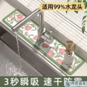 🚀出厰價🚚水龍頭吸水墊浴室洗手臺速幹軟墊洗漱臺地墊廚房臺麵墊