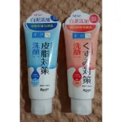 肌研 洗顏乳 皮脂對策洗面乳 100g、暗沉對策洗面乳 100g 白泥 白茶