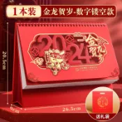 成名在望 桌曆 台曆 年曆 2024年台歷客製化特大號中國紅紅色三角台歷24年新年禮品日歷本訂製定做商務2023年辦公室桌面龍年新款創意月歷『ZW8805』