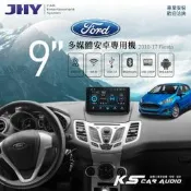 M1j【JHY 9吋安卓專用機】福特 Fiesta 安卓系統 WIFI/手機熱點 藍芽 導航王導航｜岡山破盤王