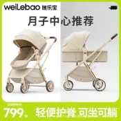 【品質保固 免運】唯樂寶輕靈嬰兒手推車可坐可躺兒童寶寶超輕便折疊0到3歲新生幼兒嬰兒手推車 寶寶推車 嬰幼兒推