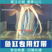 新店開業*最低價魚缸燈 水族燈 水草燈 燈 古法魚缸魚池專用水下防水LED燈帶IP68實心硅膠燈條自粘24V戶外