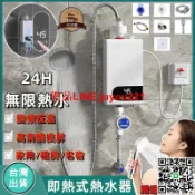 快樂購一店 【現貨】110V智能熱水器 快速即熱式熱水器 恆溫熱水器 電熱水器 瞬熱熱水器 小型廚房洗澡通用 贈送淋浴組