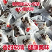 【熱銷】水晶棗 無核金絲紅棗 獨立包裝 棗子 果乾 蜜餞 阿膠棗粥 阿膠棗姜茶