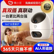 月鳥商社 海康威視螢石旗下睛小豆攝像頭家用室內無線WiFi手機遠程監控器