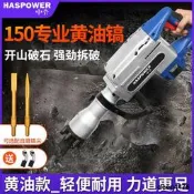中齊大電鎬打混泥土打石頭專業破拆重型工程工業級大功Z率全銅電