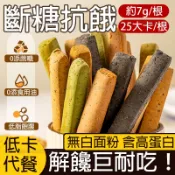 🔴饞小貝🔘隔日達◆低卡零食餅乾小鋼筋全麥高蛋白棒飽腹解饞壓縮蔬菜日式小圓餅低脂低熱量無糖健身營養磨牙棒團購美食口糧