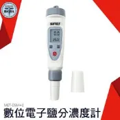 MET-DSM+2 數位電子鹽分濃度計 PLUS2 