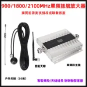 900/1800/2100MHz 單頻訊號強波器 4G 信號中繼器 手機訊號強波器 手機訊號放大器 室內訊號差使用