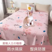 ✨免運可開發票#防水牀單貓尿毛牀罩隔尿單子可機水洗防尿罩狗兔寵物蓋布尿墊
