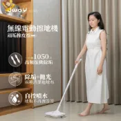 【JWAY】無線電動擦地機｜高頻1050次振動+噴水拖地｜電動拖把 打蠟 電動拖把機 拖地機 電動拖地機 JY-CM01