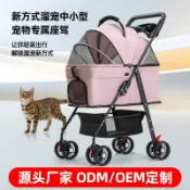 全球選品1館 生活百貨 寵物推車狗狗貓咪手推車外出小型寵物狗車輕便可分離可折疊單輪車