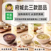 (店+)【蘭陽餐飲食材行】府城 此三款甜湯 ( 紅豆紫米粥 / 冰糖銀耳露 / 綠豆薏仁湯 ) 甜品類 → 常溫 出貨