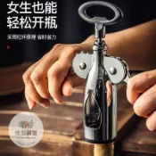 【台灣出貨】紅酒開瓶器 開瓶器 開酒神器 紅酒開罐器 紅酒 省力開罐器 紅酒開瓶器家用多功能起酒器不鏽鋼葡萄酒啤酒瓶起子