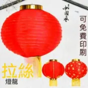 圓形燈籠 防水燈籠 燈籠掛飾 紅燈籠 折疊燈籠 節日慶典 春節掛飾 喜慶掛飾 廣告 客製印logo 燈籠 大燈籠 I3R
