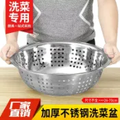 協貿國際日用品生活5館 加厚不銹鋼洗菜盆洗菜籃圓形大孔盆廚房家用瀝水盆水果盆漏盆商用