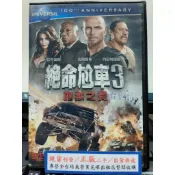 挖寶二手片-Y78-235-正版DVD-電影【絕命尬車3地獄之賽 便利袋裝】路克高斯 文雷姆斯 丹尼特瑞歐