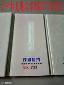 0983375500 PVC 塑膠拉門85mm塑膠活動拉門No733隔間/窗簾、夏季阻擋冷氣、 阻擋冷氣、百葉窗、百折簾