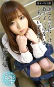 【灰熊iREAD】誰にも言えないけど教え子といけない事しちゃいました！ 麻倉憂 激ヤバ写真集
