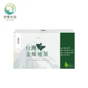 世華生技 台灣金線連茶(20包/盒)
