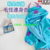 【口碑推薦】毛怪衣服 毛怪睡衣 兒童連身衣 毛怪包屁衣 兒童睡衣 毛怪蘇利文 嬰兒連身衣 冬裝 可愛 包屁衣
