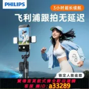 小新嚴選 【可打統編 公司貨】【飛利浦】人臉追蹤自拍桿全自動跟拍云臺旅游落地三四腳架便攜式新款