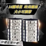 [現貨] 不銹鋼可調節手環 NBA手環 Curry Durant Kobe Iverson James Wade LBJ