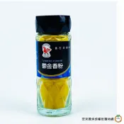 G飛馬 鬱金香粉 40g /瓶 薑黃粉 咖哩 香料粉