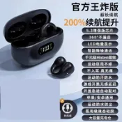 設彩品牌旗艦店 骨傳導耳機 藍芽耳機 運動耳機 藍壓耳機無線運動不入耳骨傳導跑步夾耳式2023年新款p60高端游戲『FY00988』