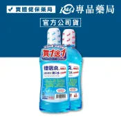 (買一送一) 德恩奈 清新雙效漱口水 (含氟 不添加酒精) 500ml/罐 專品藥局 【2009335】