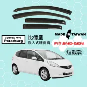 比德堡崁入式晴雨窗【內崁式-短截款】本田HONDA FIT 二代 2008-2014年車款適用