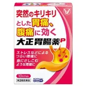 【DOKODEMO】大正製藥 [第2類醫藥品]大正胃腸藥P 10粒