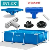 🔥 INTEX方形支架遊泳池配件 轉角接頭遊泳池T頭腳管塞子 遊泳池插銷28273 傢用小型遊泳池配件 遊泳池方形支架