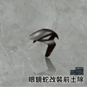 🔥現貨🔥燈匠原創眼鏡蛇改裝前土除 前短土除 短土除 前土除 GP土除 擋泥板 FORCE DRG 六代 JET SR