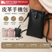 復古質感皮革手機包 女生迷你斜背包 手機收納包 小側背包 肩背小包 輕量隨身包 拉鍊多層設計 通勤約會逛街旅行 百搭女包