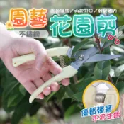 🔥園藝剪刀🔥樹枝剪 修枝剪 花木剪刀 花藝果樹剪 花枝剪刀 農用剪刀 高枝剪 粗枝剪刀 修花剪刀 摘果剪 檳榔剪刀 果樹